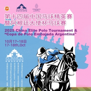 溫榆河周末限定！策馬揮桿的熱血馬球賽，邀你共賞