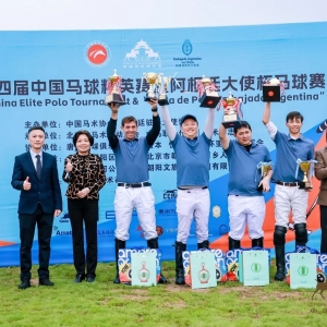以球會(huì)友 以馬傳情｜第十四屆中國(guó)馬球精英賽暨阿根廷大使杯馬球賽圓滿收官 ...